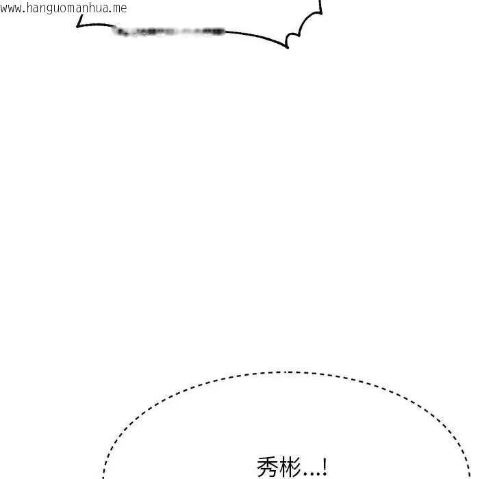 韩国漫画老师的课外教学/我的专属老师韩漫_老师的课外教学/我的专属老师-第37话在线免费阅读-韩国漫画-第67张图片