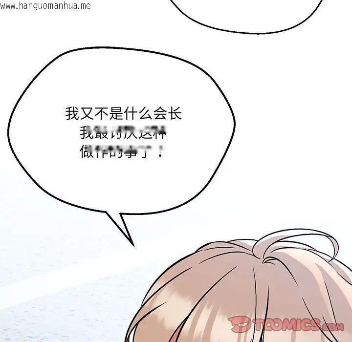 韩国漫画嫁入豪门的老师韩漫_嫁入豪门的老师-第7话在线免费阅读-韩国漫画-第93张图片