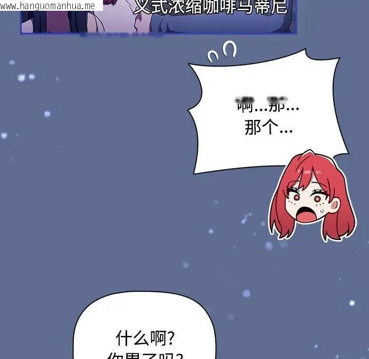 韩国漫画小孩子才做选择韩漫_小孩子才做选择-第93话在线免费阅读-韩国漫画-第272张图片