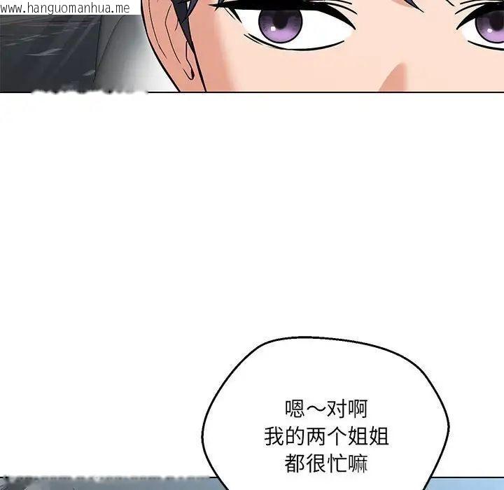 韩国漫画嫁入豪门的老师韩漫_嫁入豪门的老师-第7话在线免费阅读-韩国漫画-第112张图片