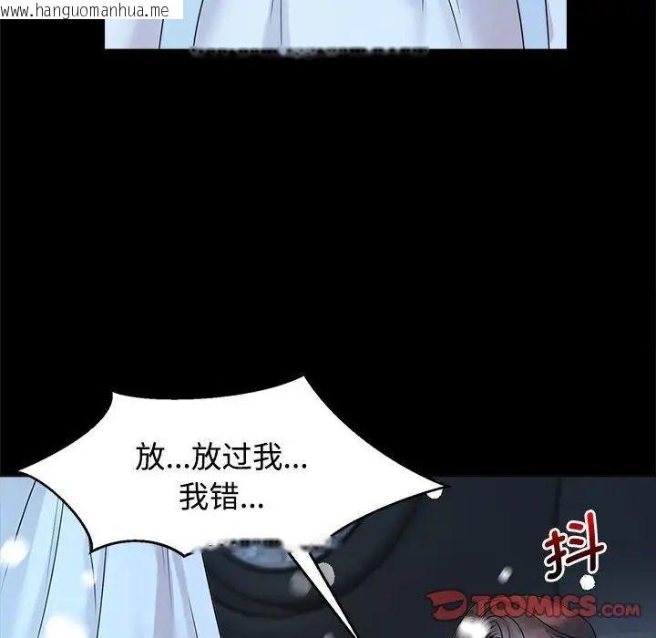 韩国漫画疯了才结婚韩漫_疯了才结婚-第26话在线免费阅读-韩国漫画-第30张图片