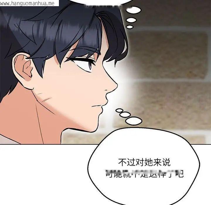 韩国漫画嫁入豪门的老师韩漫_嫁入豪门的老师-第7话在线免费阅读-韩国漫画-第55张图片