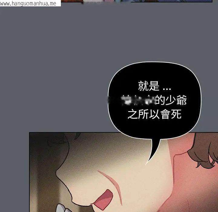 韩国漫画分组换换爱韩漫_分组换换爱-第107话在线免费阅读-韩国漫画-第124张图片