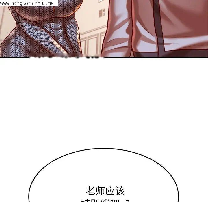 韩国漫画老师的课外教学/我的专属老师韩漫_老师的课外教学/我的专属老师-第37话在线免费阅读-韩国漫画-第163张图片