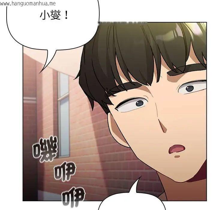 韩国漫画分组换换爱韩漫_分组换换爱-第107话在线免费阅读-韩国漫画-第53张图片