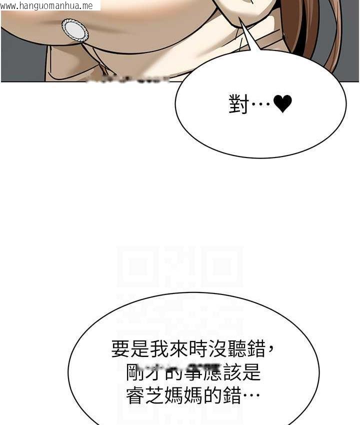 韩国漫画幼儿园老师们韩漫_幼儿园老师们-第42话-注意力练习(老司机ver.)在线免费阅读-韩国漫画-第78张图片