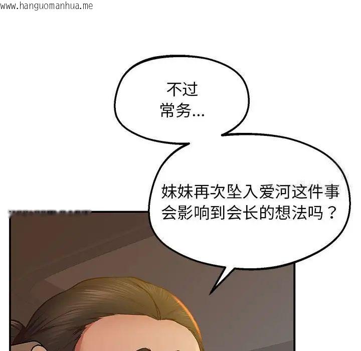 韩国漫画超人气美术家教/上门男家教韩漫_超人气美术家教/上门男家教-第23话在线免费阅读-韩国漫画-第127张图片