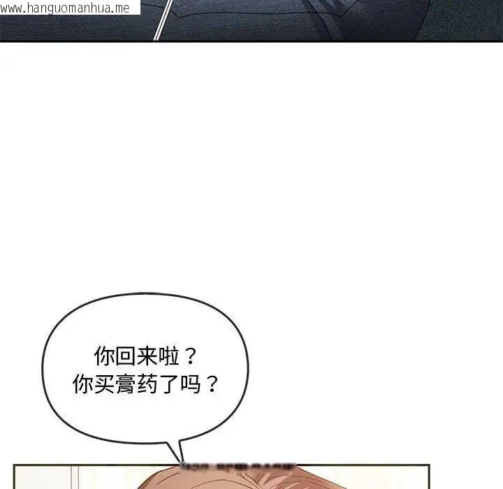 韩国漫画无法克制的爱/难以克制的欲望韩漫_无法克制的爱/难以克制的欲望-第20话在线免费阅读-韩国漫画-第108张图片