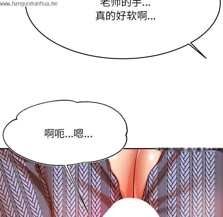 韩国漫画老师的课外教学/我的专属老师韩漫_老师的课外教学/我的专属老师-第37话在线免费阅读-韩国漫画-第86张图片