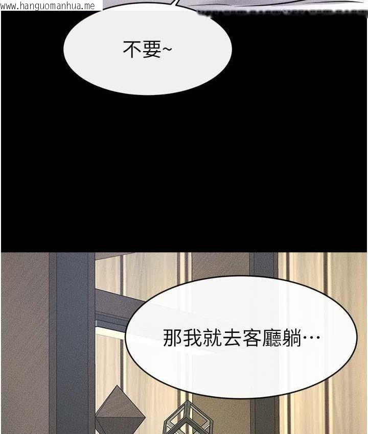 韩国漫画继母与继姐韩漫_继母与继姐-第23话-妹妹离谱的请求在线免费阅读-韩国漫画-第87张图片