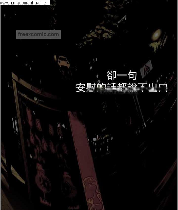 韩国漫画美丽新世界韩漫_美丽新世界-第240话-麻痺自我的快感在线免费阅读-韩国漫画-第42张图片