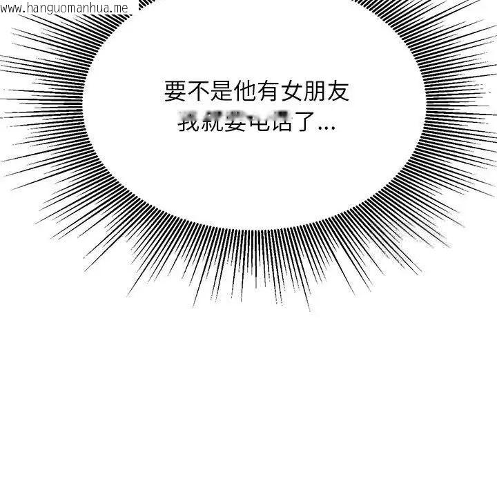 韩国漫画老师的课外教学/我的专属老师韩漫_老师的课外教学/我的专属老师-第37话在线免费阅读-韩国漫画-第45张图片