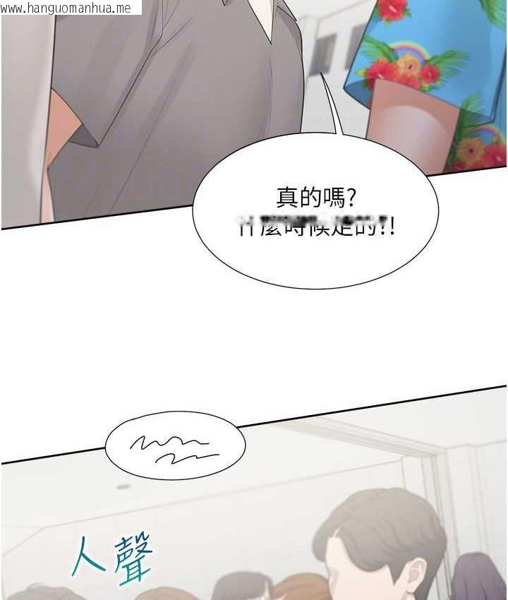 韩国漫画同居上下舖韩漫_同居上下舖-第82话-你一点都不在乎我吗?在线免费阅读-韩国漫画-第88张图片