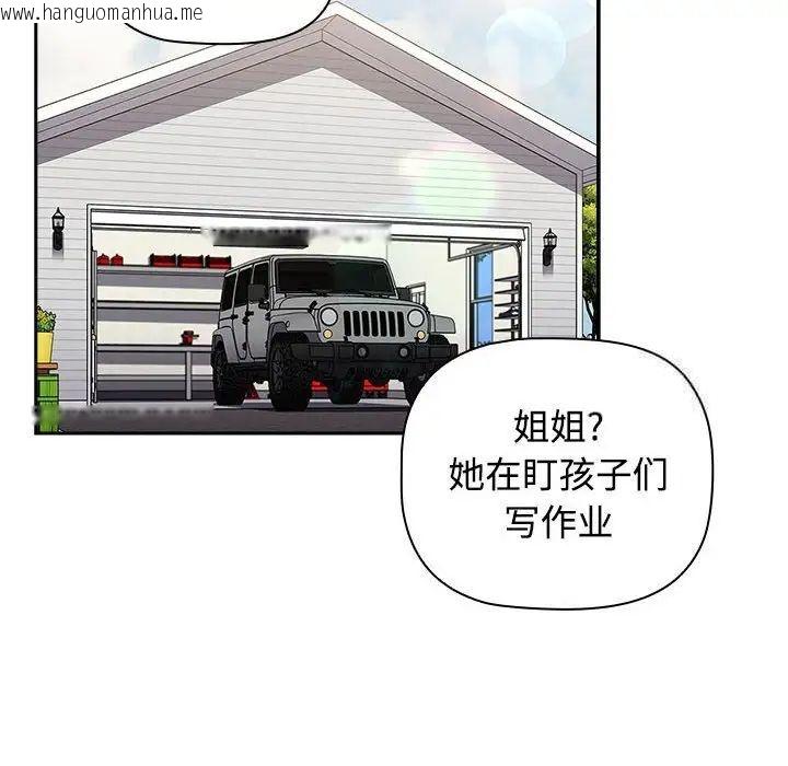 韩国漫画小孩子才做选择韩漫_小孩子才做选择-第93话在线免费阅读-韩国漫画-第152张图片