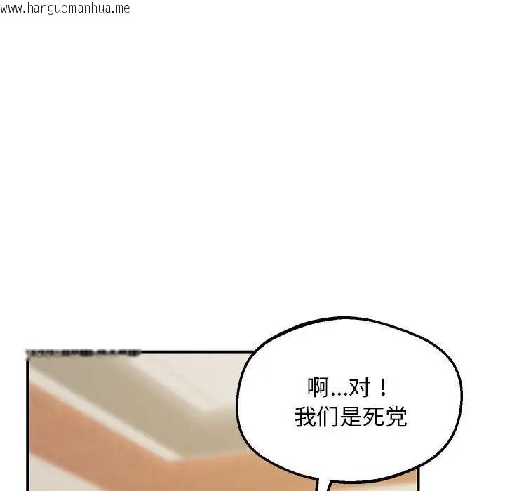 韩国漫画超人气美术家教/上门男家教韩漫_超人气美术家教/上门男家教-第23话在线免费阅读-韩国漫画-第51张图片