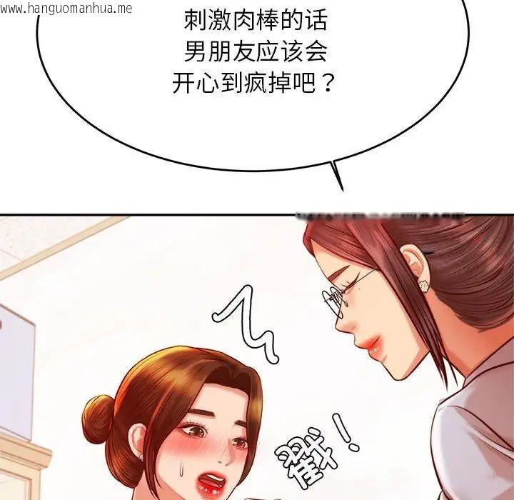 韩国漫画老师的课外教学/我的专属老师韩漫_老师的课外教学/我的专属老师-第37话在线免费阅读-韩国漫画-第114张图片