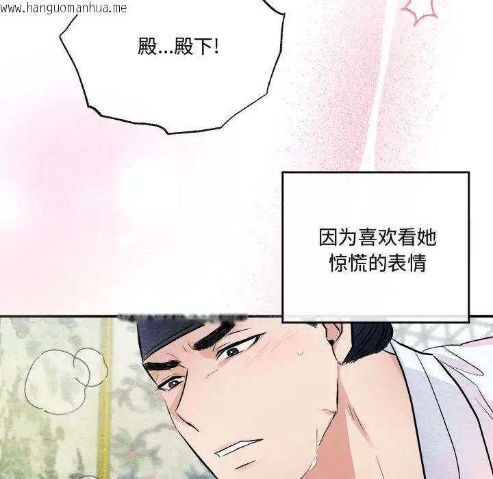 韩国漫画狂眼韩漫_狂眼-第11话在线免费阅读-韩国漫画-第25张图片