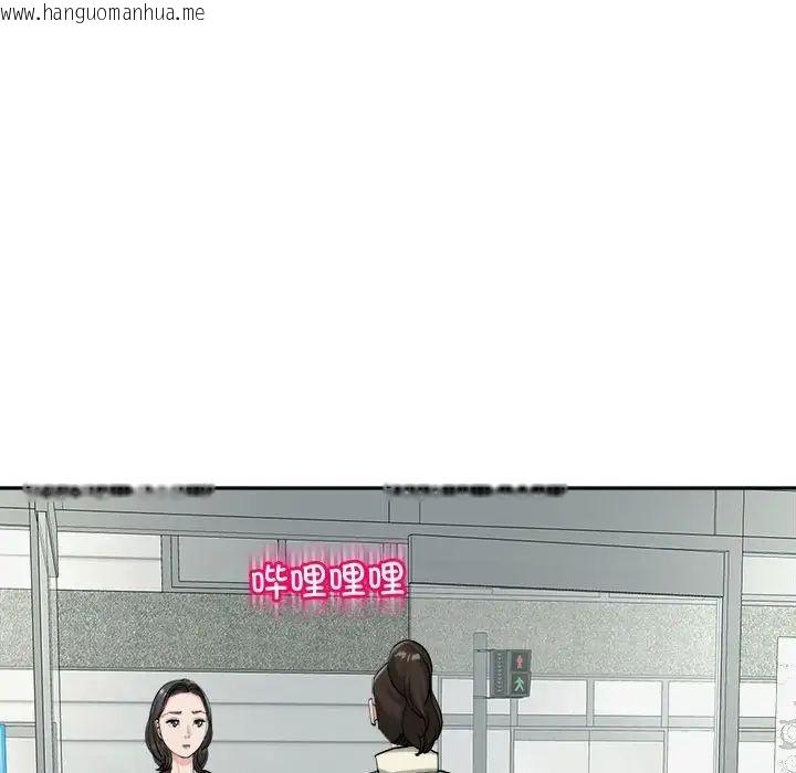 韩国漫画危险的请托/我的女儿就拜托你了韩漫_危险的请托/我的女儿就拜托你了-第16话在线免费阅读-韩国漫画-第46张图片