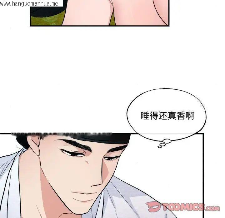 韩国漫画狂眼韩漫_狂眼-第11话在线免费阅读-韩国漫画-第86张图片