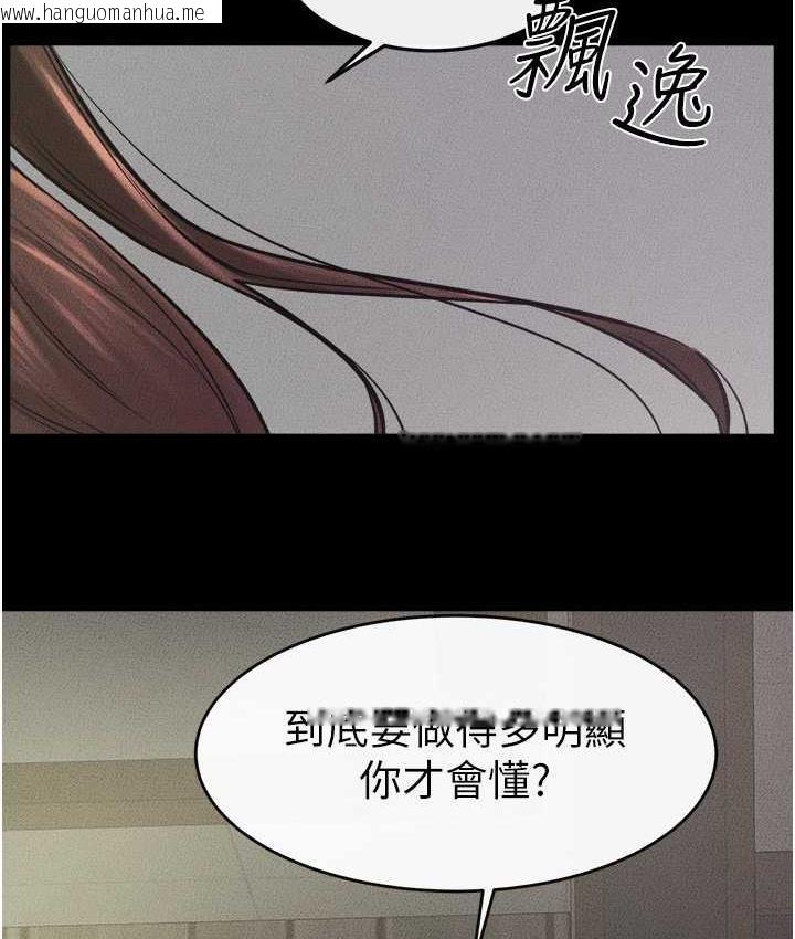 韩国漫画继母与继姐韩漫_继母与继姐-第23话-妹妹离谱的请求在线免费阅读-韩国漫画-第106张图片