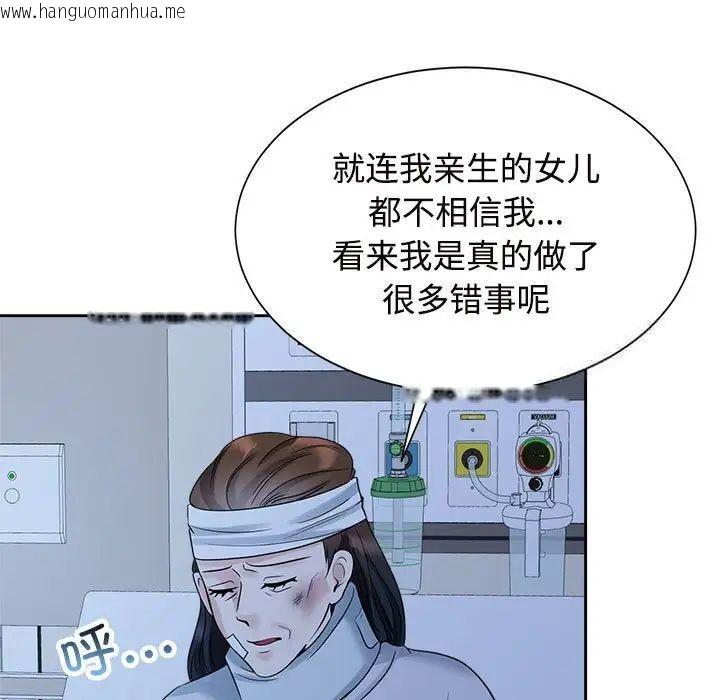 韩国漫画疯了才结婚韩漫_疯了才结婚-第26话在线免费阅读-韩国漫画-第57张图片