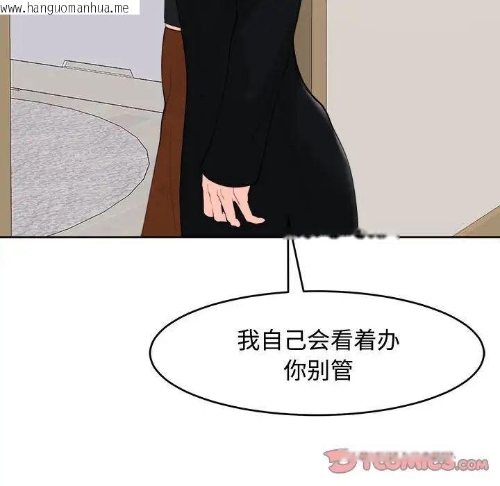 韩国漫画危险的请托/我的女儿就拜托你了韩漫_危险的请托/我的女儿就拜托你了-第16话在线免费阅读-韩国漫画-第27张图片