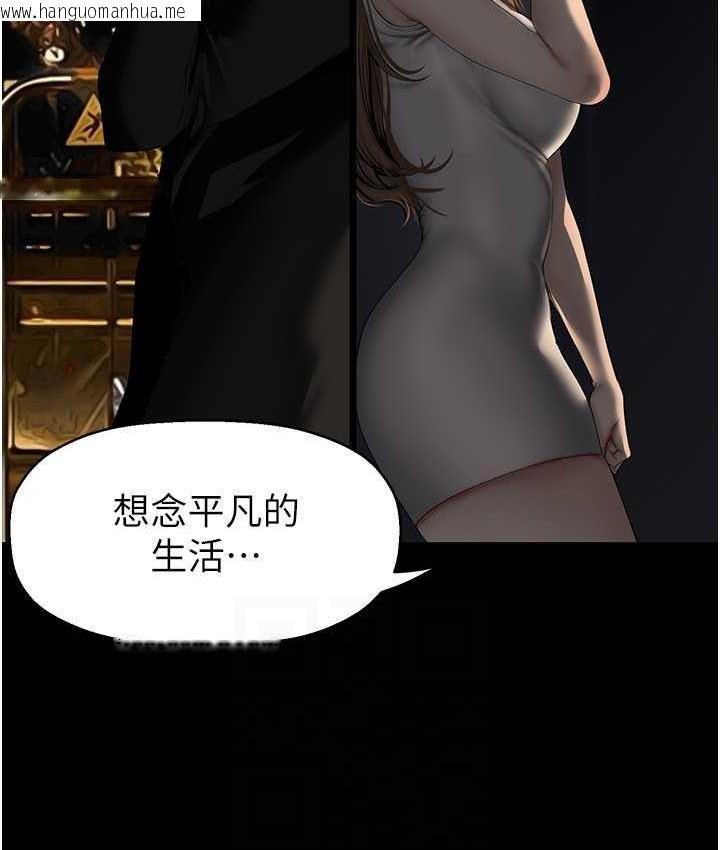 韩国漫画美丽新世界韩漫_美丽新世界-第240话-麻痺自我的快感在线免费阅读-韩国漫画-第22张图片