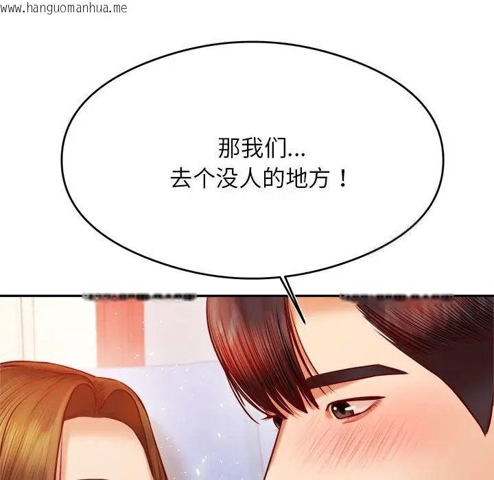 韩国漫画老师的课外教学/我的专属老师韩漫_老师的课外教学/我的专属老师-第37话在线免费阅读-韩国漫画-第71张图片