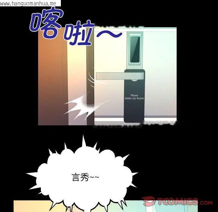 韩国漫画阿姨/意想不到的关系/意外的露水之缘韩漫_阿姨/意想不到的关系/意外的露水之缘-第113话在线免费阅读-韩国漫画-第26张图片