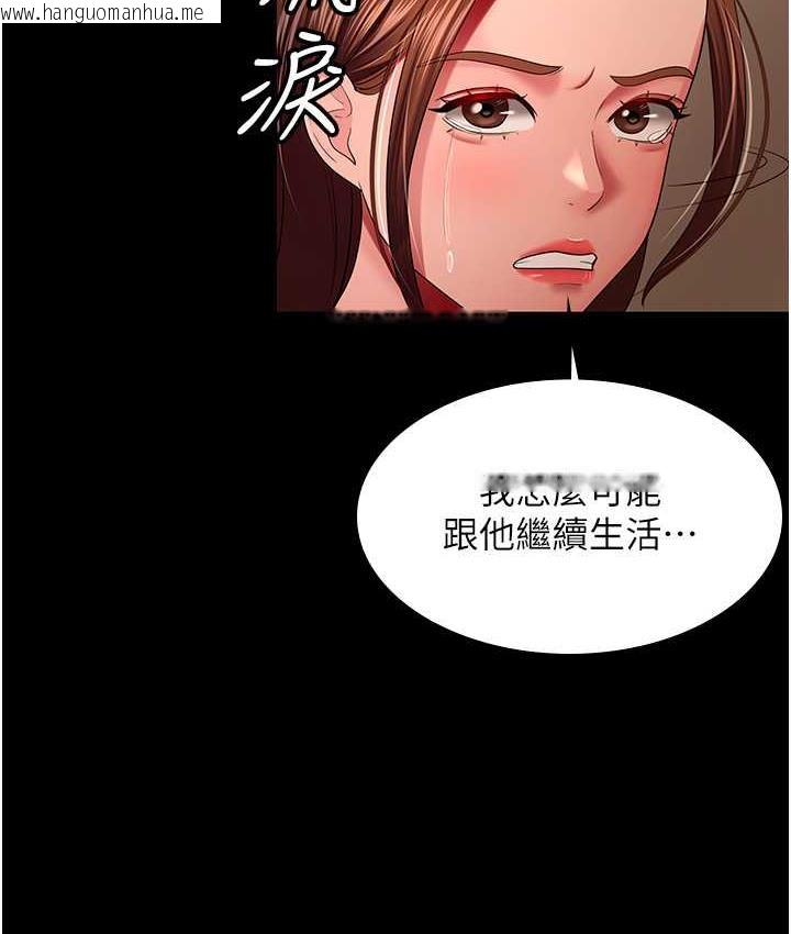 韩国漫画你老婆我收下了韩漫_你老婆我收下了-第32话-主动找上门的人妻在线免费阅读-韩国漫画-第29张图片