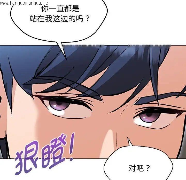 韩国漫画嫁入豪门的老师韩漫_嫁入豪门的老师-第7话在线免费阅读-韩国漫画-第48张图片