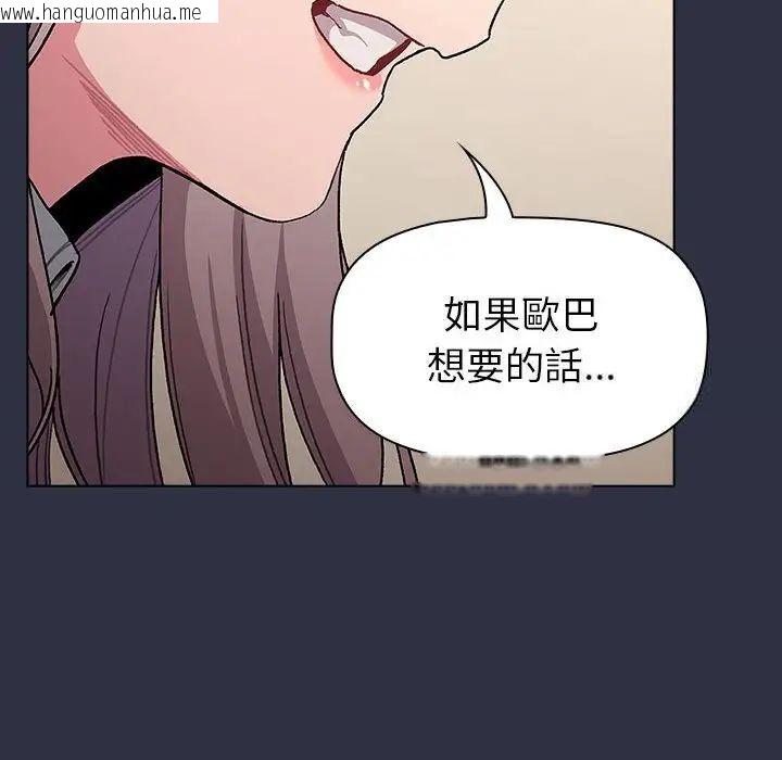 韩国漫画分组换换爱韩漫_分组换换爱-第107话在线免费阅读-韩国漫画-第36张图片