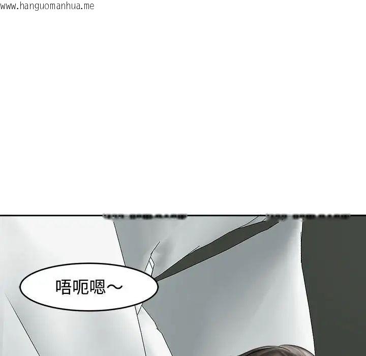 韩国漫画危险的请托/我的女儿就拜托你了韩漫_危险的请托/我的女儿就拜托你了-第16话在线免费阅读-韩国漫画-第140张图片