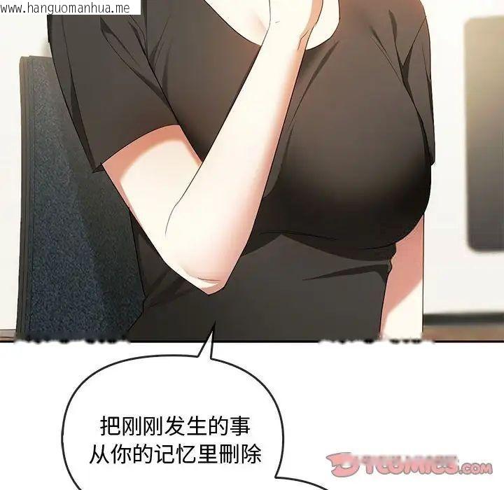 韩国漫画无法克制的爱/难以克制的欲望韩漫_无法克制的爱/难以克制的欲望-第20话在线免费阅读-韩国漫画-第123张图片