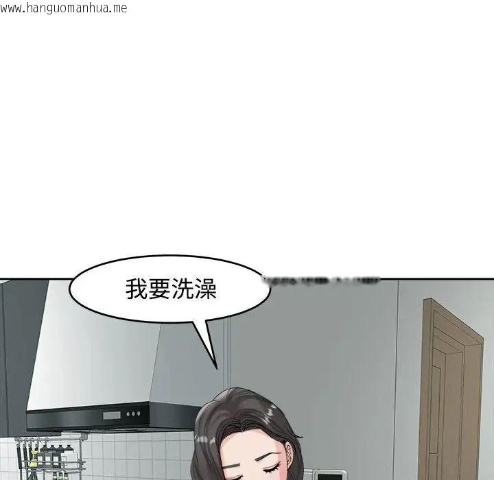 韩国漫画危险的请托/我的女儿就拜托你了韩漫_危险的请托/我的女儿就拜托你了-第16话在线免费阅读-韩国漫画-第67张图片