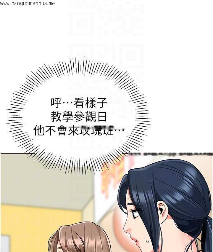 韩国漫画幼儿园老师们韩漫_幼儿园老师们-第42话-注意力练习(老司机ver.)在线免费阅读-韩国漫画-第17张图片