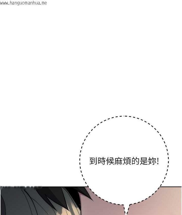 韩国漫画边缘人的复仇韩漫_边缘人的复仇-第27话-向上司展示淫乱通奸在线免费阅读-韩国漫画-第59张图片