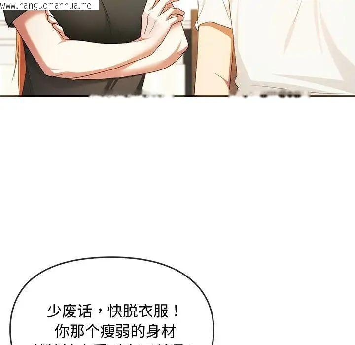 韩国漫画无法克制的爱/难以克制的欲望韩漫_无法克制的爱/难以克制的欲望-第20话在线免费阅读-韩国漫画-第132张图片