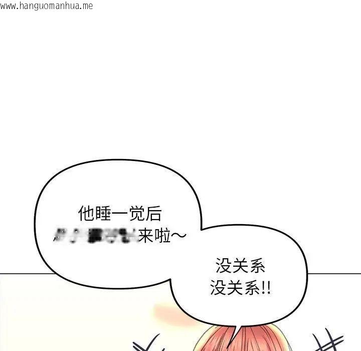 韩国漫画双面人韩漫_双面人-第13话在线免费阅读-韩国漫画-第114张图片