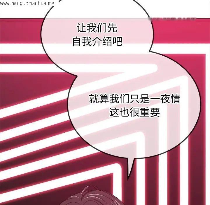 韩国漫画恶女勾勾缠/难缠小恶女韩漫_恶女勾勾缠/难缠小恶女-第202话在线免费阅读-韩国漫画-第104张图片