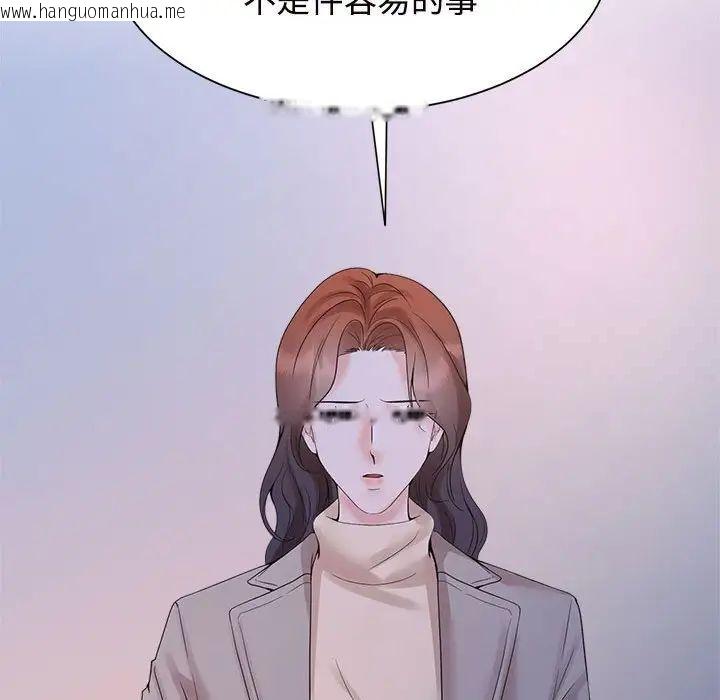 韩国漫画疯了才结婚韩漫_疯了才结婚-第26话在线免费阅读-韩国漫画-第93张图片