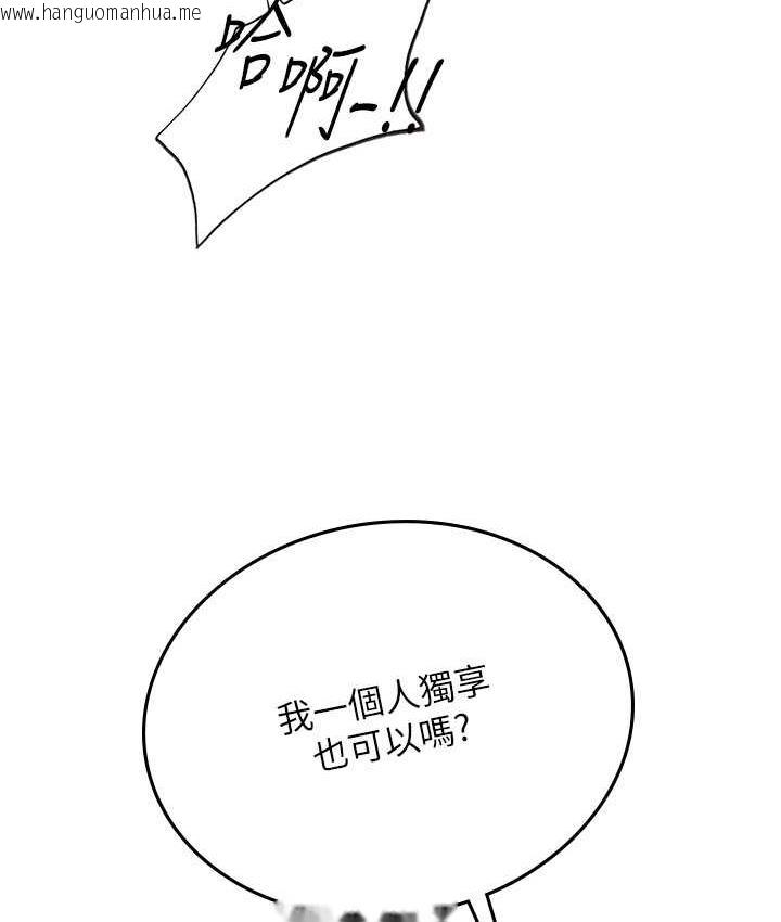 韩国漫画海女实习生韩漫_海女实习生-第96话-光浩的精液争夺战在线免费阅读-韩国漫画-第52张图片