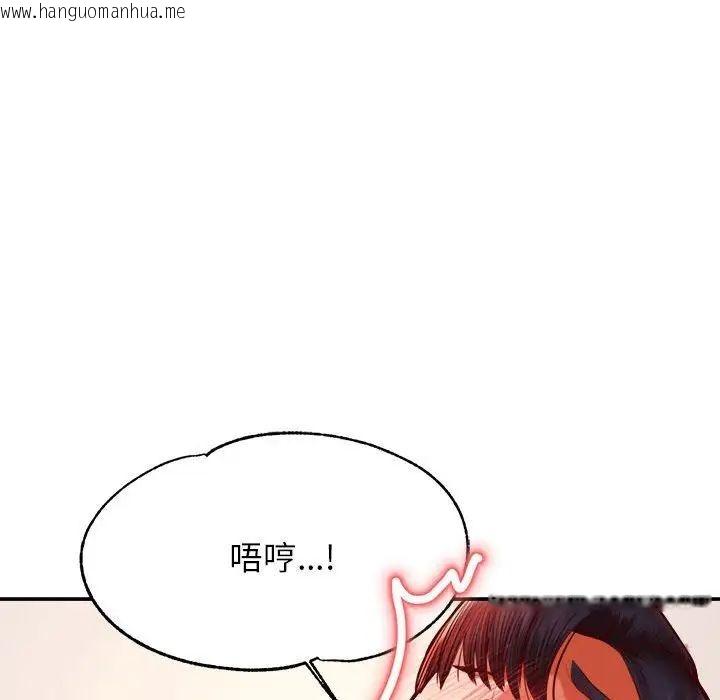 韩国漫画老师的课外教学/我的专属老师韩漫_老师的课外教学/我的专属老师-第37话在线免费阅读-韩国漫画-第129张图片