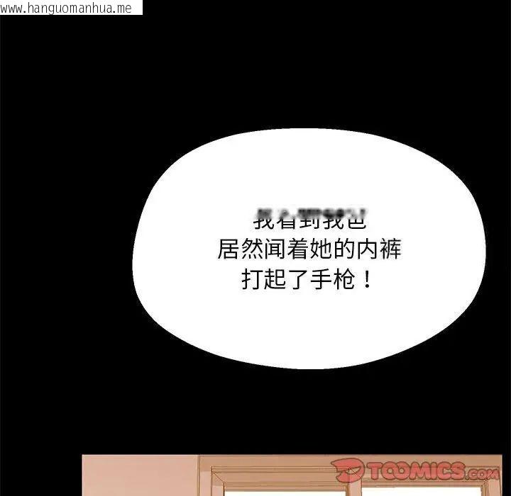 韩国漫画超人气美术家教/上门男家教韩漫_超人气美术家教/上门男家教-第23话在线免费阅读-韩国漫画-第148张图片