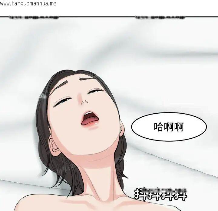 韩国漫画危险的请托/我的女儿就拜托你了韩漫_危险的请托/我的女儿就拜托你了-第16话在线免费阅读-韩国漫画-第138张图片