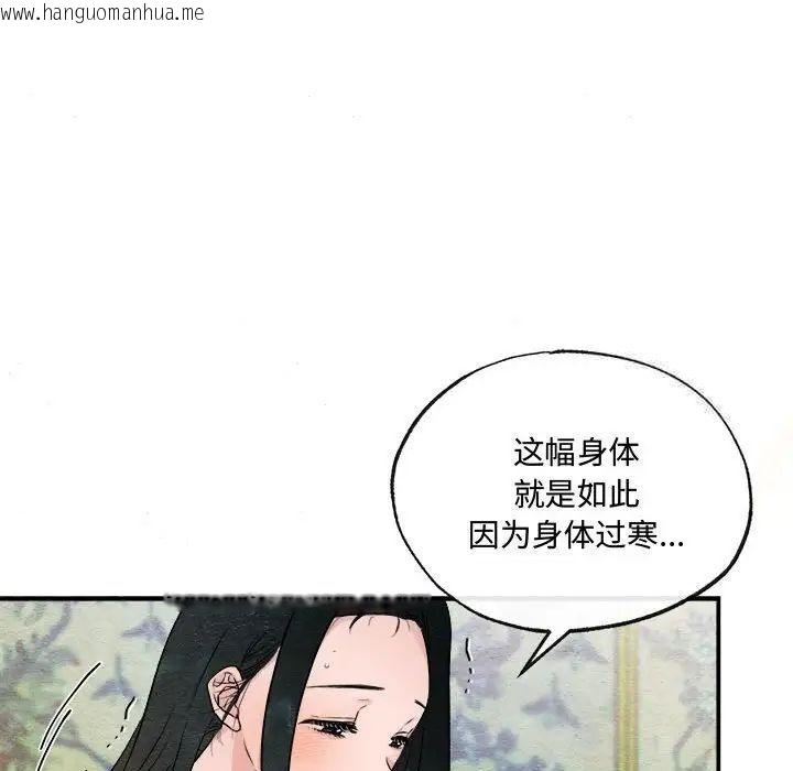 韩国漫画狂眼韩漫_狂眼-第11话在线免费阅读-韩国漫画-第48张图片