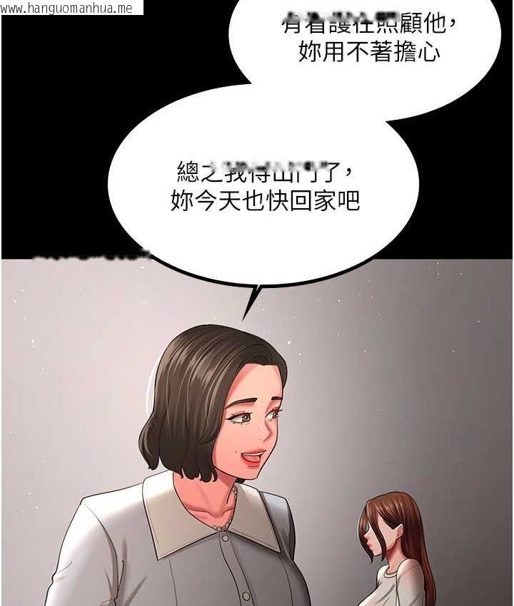 韩国漫画你老婆我收下了韩漫_你老婆我收下了-第32话-主动找上门的人妻在线免费阅读-韩国漫画-第10张图片