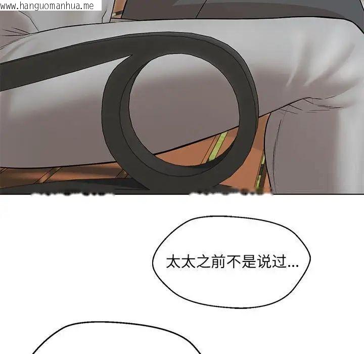 韩国漫画嫁入豪门的老师韩漫_嫁入豪门的老师-第7话在线免费阅读-韩国漫画-第47张图片