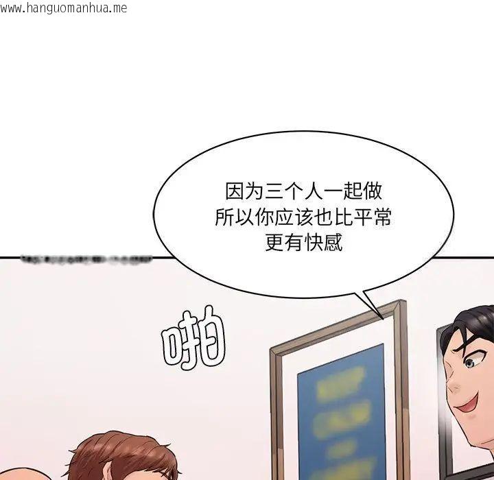 韩国漫画神秘香味研究室/情迷研究室韩漫_神秘香味研究室/情迷研究室-第25话在线免费阅读-韩国漫画-第91张图片