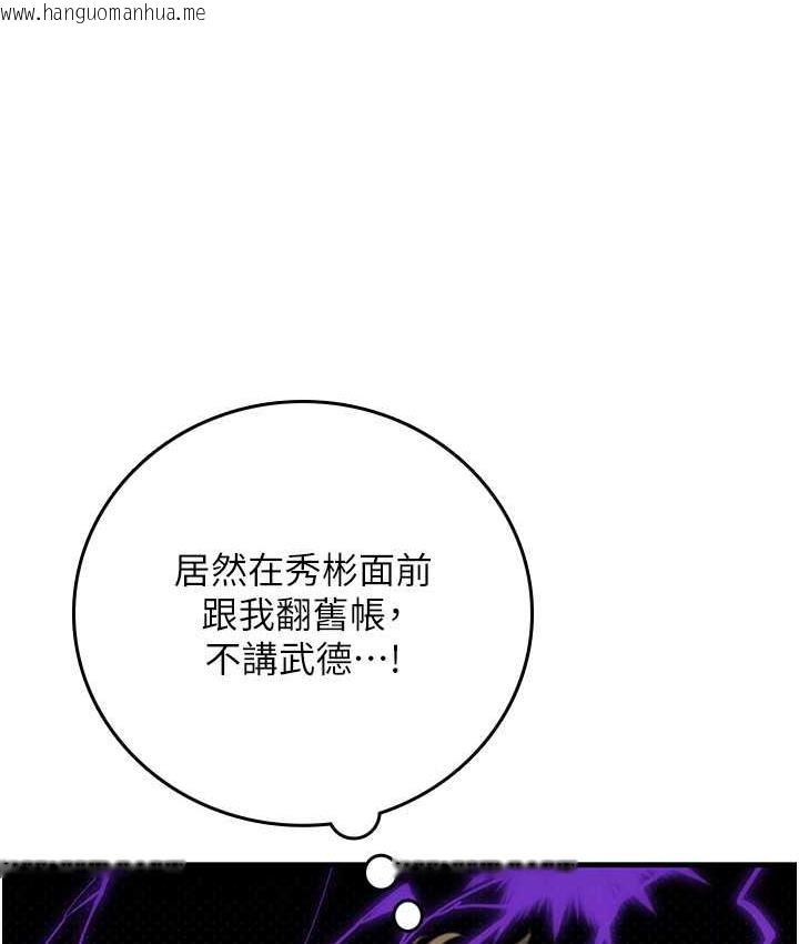 韩国漫画海女实习生韩漫_海女实习生-第96话-光浩的精液争夺战在线免费阅读-韩国漫画-第27张图片